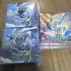 ポケモンカードゲーム アビスアイ ストームエメラルダ 3BOXセット