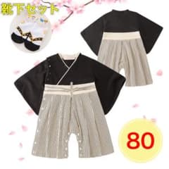 ベビー 子ども 80 袴ロンパース 初節句 子どもの日 端午の節句 靴下のサムネイル