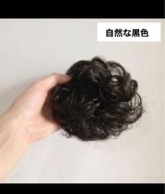 【新品】お団子ウィッグ 2個セット　自然黒　まとめ髪 簡単装着 ヘアアレンジのサムネイル