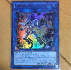 遊戯王 水晶機巧ハリファイバーのサムネイル