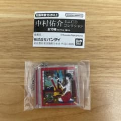 中村佑介ミニcdコレクション ガチャ 天晴 さだまさしのサムネイル