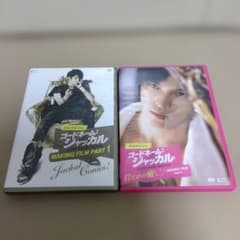 ジェジュン コードネーム:ジャッカル メイキング DVD 2枚セット - メルカリ