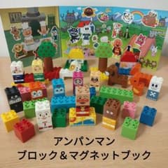 値下【美品】知育 アンパンマン はじめてのブロックワゴン＆マグネットブックセットのサムネイル
