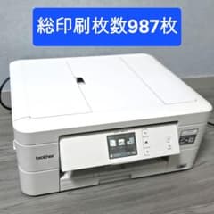 総印刷極少987枚】ブラザー インクジェットプリンター DCP-J981N