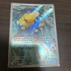 カスミのコダック AR SV9a 熱風のアリーナ 071/063