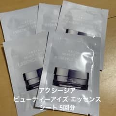 AXXZIA ビューティーアイズ エッセンスシート プラス 5回分のサムネイル
