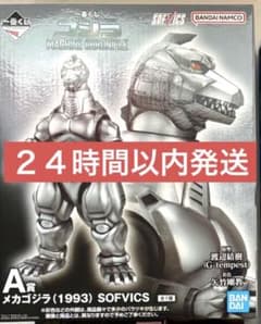 이치 반 쿠지 고질라 MACHINE CHRONICLE A 상 메카 고질라