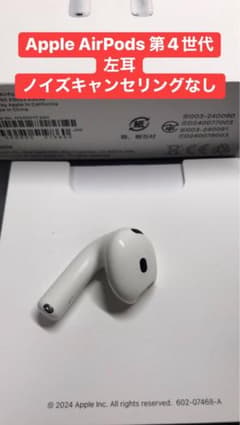 Apple AirPods 4 左耳のみ - メルカリ
