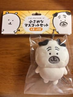 ナガノキャラクターズ 小さめなマスコットセット パグのみのサムネイル