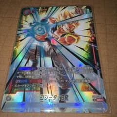 ドラゴンボール フュージョンワールド ゴジータ SR パラレル FB06-097 ドラゴンボール フュージョンワールド ゴジータ SR パラレル FB06-097