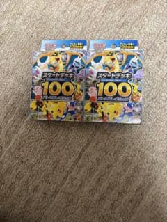 ポケモンカード スタートデッキ100 2個セットのサムネイル