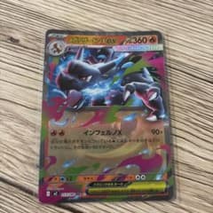 メガリザードンXex RR MEGA 拡張パック インフェルノX 013/080 - メルカリ