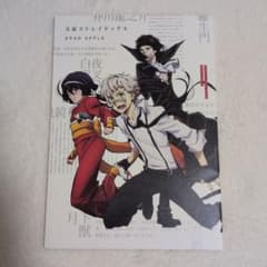 文豪ストレイドッグス DEAD APPLE パンフレットのサムネイル