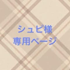 Hey! Say! JUMPぬい衣装のサムネイル