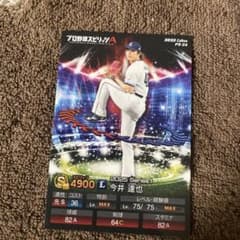 カルビー プロ野球チップス 2025 今井達也のサムネイル