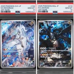 PSA10/連番】Nのレシラム AR Nのゼクロム AR - メルカリ