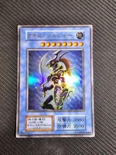 遊戯王 カオス・ソルジャー 初期 ウルトラレア - メルカリ
