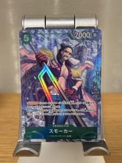 スモーカー SR パラレル OP10-030のサムネイル
