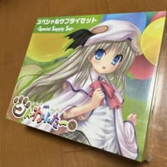 クドわふたー スペシャルサプライセット 能美クドリャフカ 未開封品のサムネイル