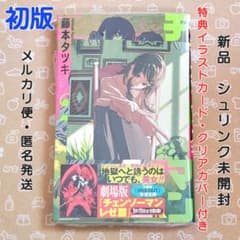 チェンソーマン 特典 カード 海外限定 台湾 特典付き 特装版 未開封 Amazon.co.jp: チェンソーマン 初回限定版 台湾限定 特典カード
