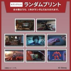 【nico様専用】 ベイマックス ランダムポストカード8枚のサムネイル