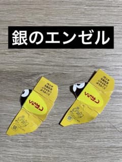 チョコボール　銀のエンゼル　2枚