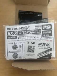 ベイブレードX BX-35 フェニックスウイング5-80Hのサムネイル