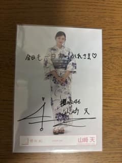 最終値下げ】櫻坂46 山崎天 直筆生写真 - メルカリ