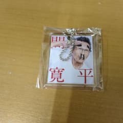 吉本新喜劇 間寛平さん アクリルキーホルダー 缶バッジ2個 ステッカー3