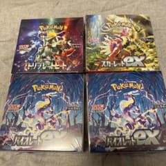 バイオレット、スカーレット、トリプレットビートBOXのサムネイル