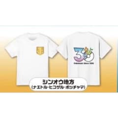 新品未使用　シンオウ地方　この足跡だ〜れだ？Tシャツ ポケモン　サントリーのサムネイル