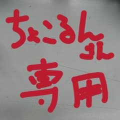 【ちょこるんさん専用】「音楽と人」切り抜きのサムネイル