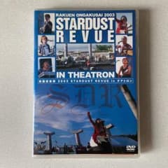 ☆ スターダストレビュー 楽園音楽祭 2003 in テアトロン ☆ - メルカリ