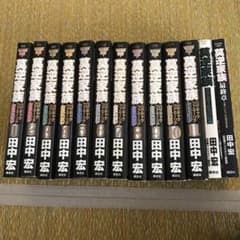 莫逆家族2冊のみのサムネイル