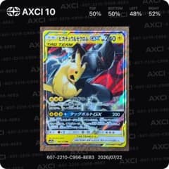 センタリング◎】【人気】ピカチュウ＆ゼクロムGX RR 041/173 - メルカリ