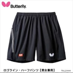 バタフライ　パンツ　卓球のサムネイル