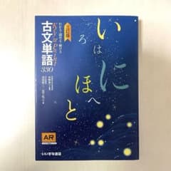 わかる・読める・解けるKey&Point古文単語330のサムネイル