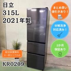 洗浄済み 日立 3ドア 冷蔵庫 大型 315L 2021年製 - メルカリ