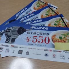 アークランズ　かつや　からやま　ごちとん　ARCLANDS 株主優待券　株主優待のサムネイル