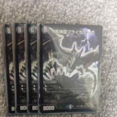 黒神龍ブライゼナーガのサムネイル