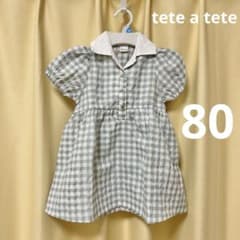 【美品】tete a tete 半袖ワンピース チェック レース グリーン 80のサムネイル