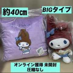 그레이쉬 행 아웃 쿠션 봉제 인형 BIG 타입 세트 마이 멜로디