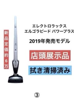 エレクトロラックス エルゴラピード 掃除機 ZB3425BL 2019年発売 ③