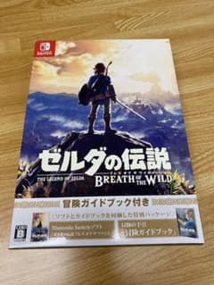 ゼルダの伝説 ブレス オブ ザ ワイルド 冒険ガイドブック＆マップ付きのサムネイル