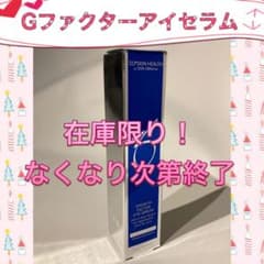 新品未開封 ゼオスキン Gファクターアイセラム ゼオスキンから11月新発売☆Gファクターアイセラム | ゆみ美容皮膚科