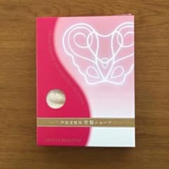 芦屋美整体骨盤ショーツのサムネイル
