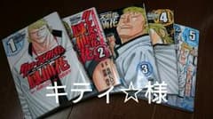 【値下げ】クローズ外伝鳳仙花1〜5巻のサムネイル