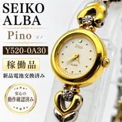 稼働品 SEIKO ALBA Pino Y520-0A30 レディース腕時計 - メルカリ