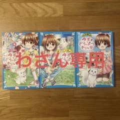 【わさん専用】ゆずのどうぶつカルテのサムネイル