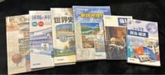 教科書のサムネイル